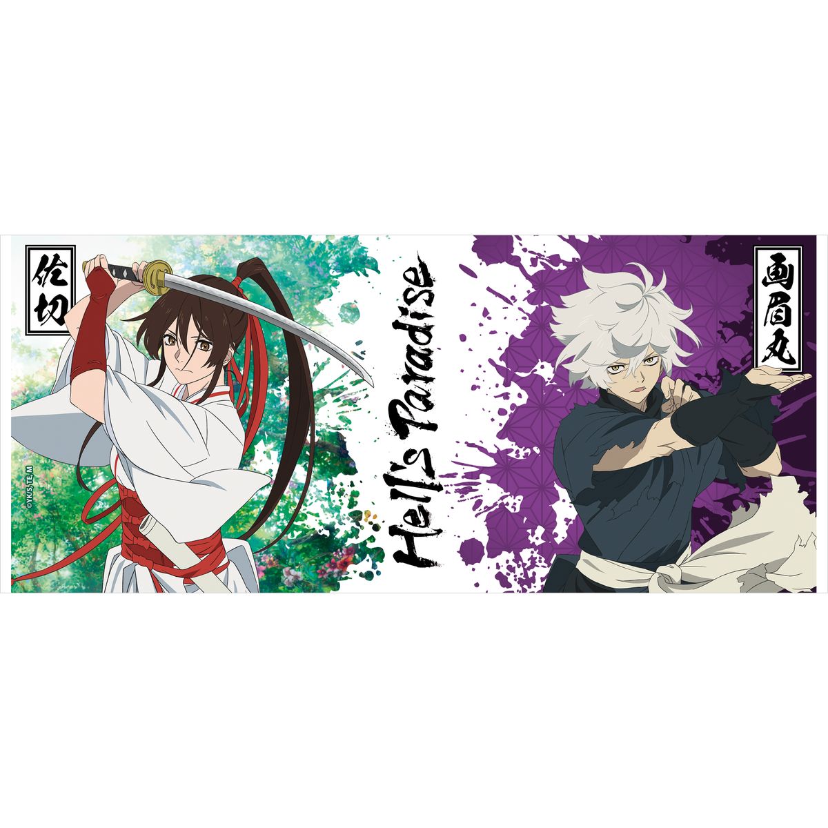 Hell's Paradise - Gabimaru & Sagiri - Mug