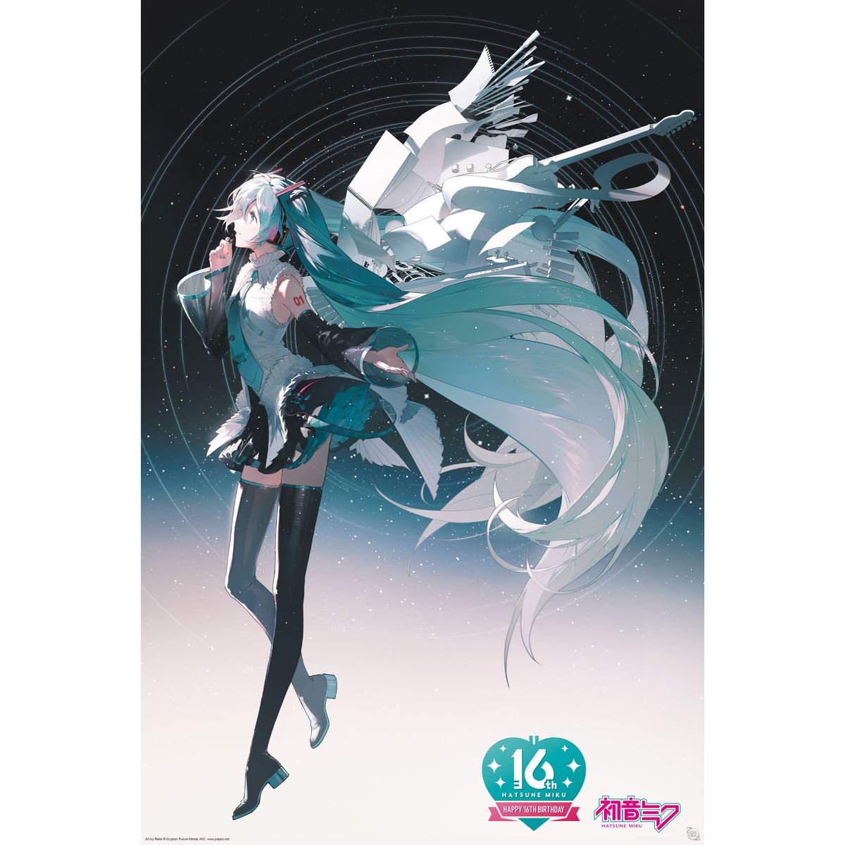 Hatsune Miku - Happy 16th Birthday - Poster