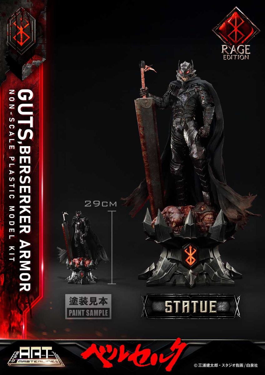 Berserk - Build Art Masterline Guts Berserker Armor Rage - Model Kit Figure