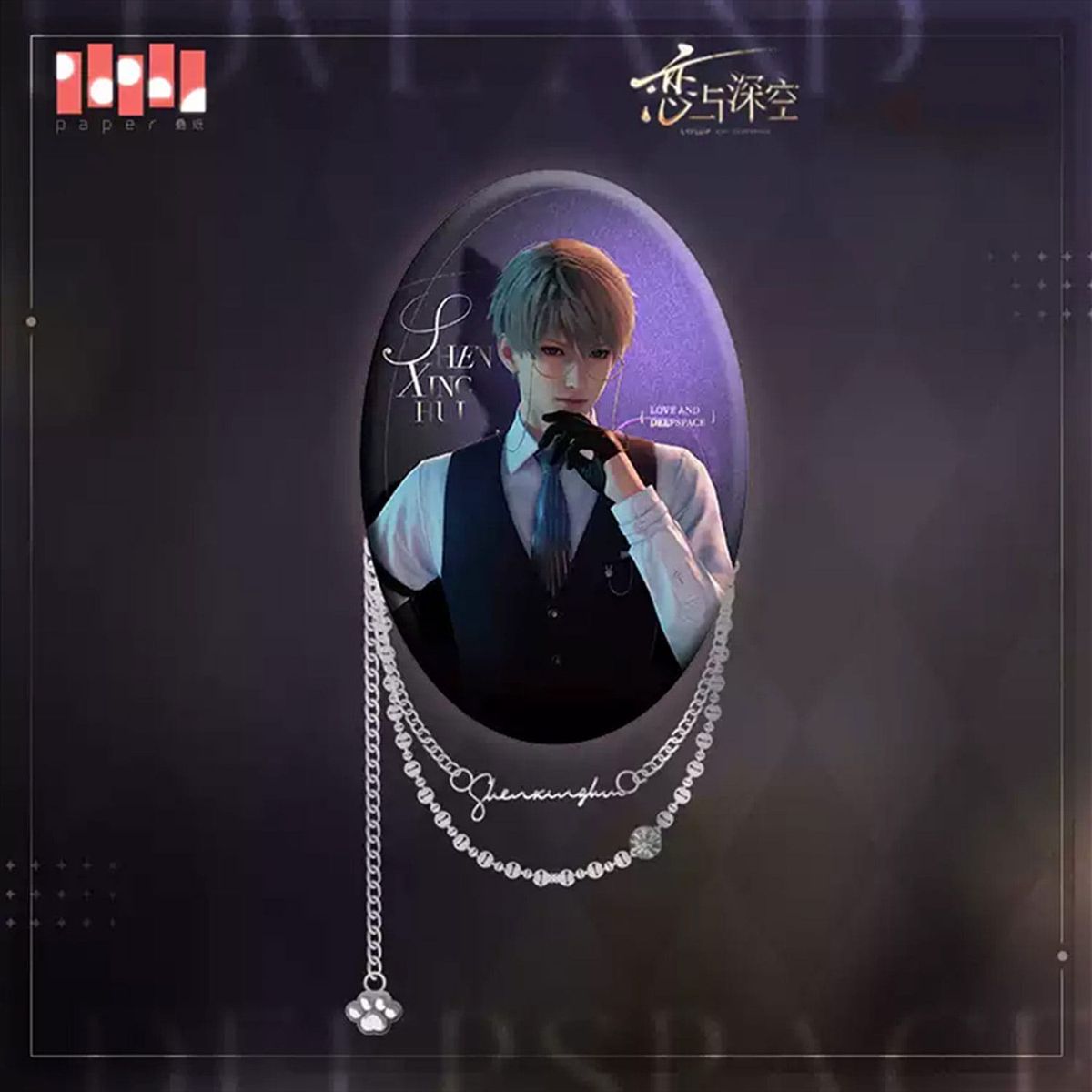 Love and Deepspace - Xavier - Button